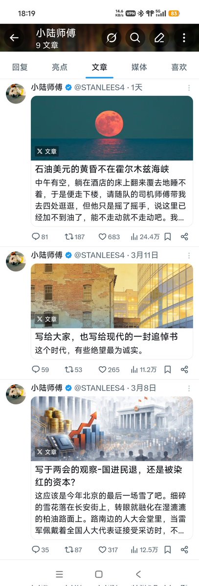 小陆师傅 tweet media