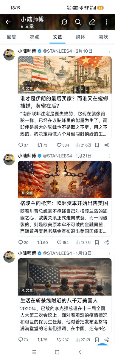 小陆师傅 tweet media