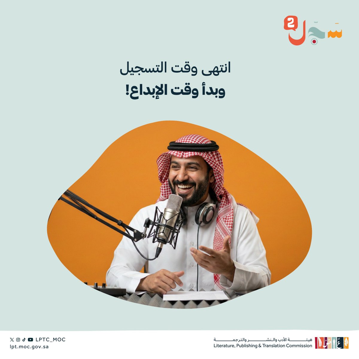 هيئة الأدب والنشر والترجمة tweet media