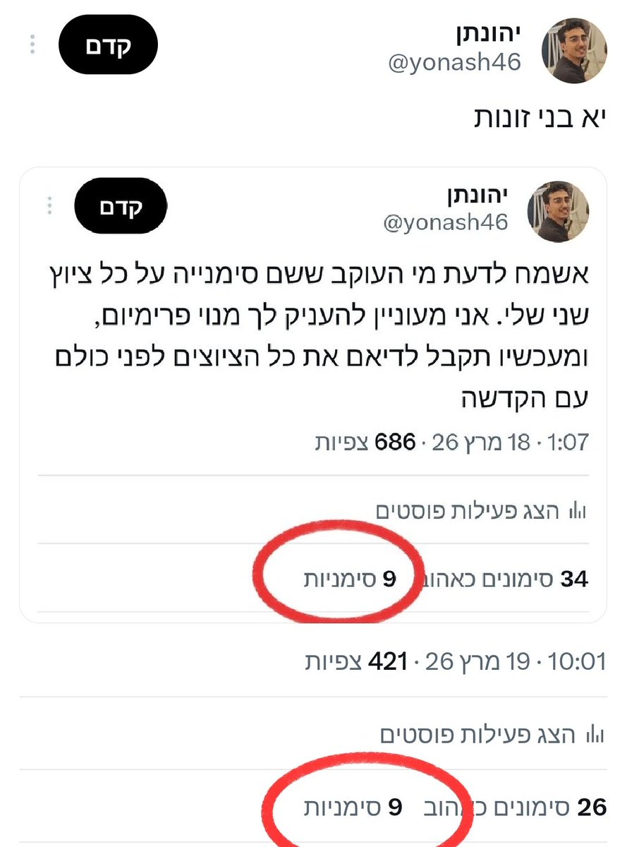 יהונתן tweet media