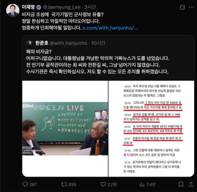 YOON 🚨🚨🚨🚨AGAIN | P+ tweet media