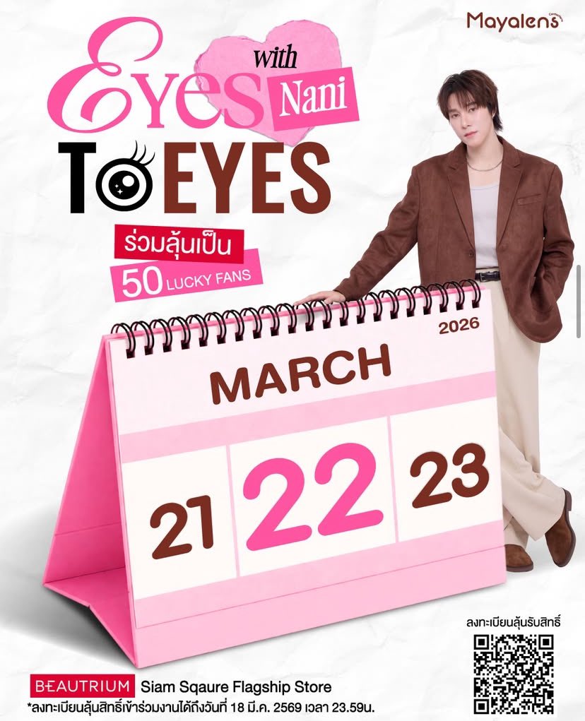 ดูงานเมนผม 😉 สกายมาแนวออกกำลังกายใช้เอเนอร์จี้ นานิคอสเมติกส์รัว ๆ โคตรจะ 🤧