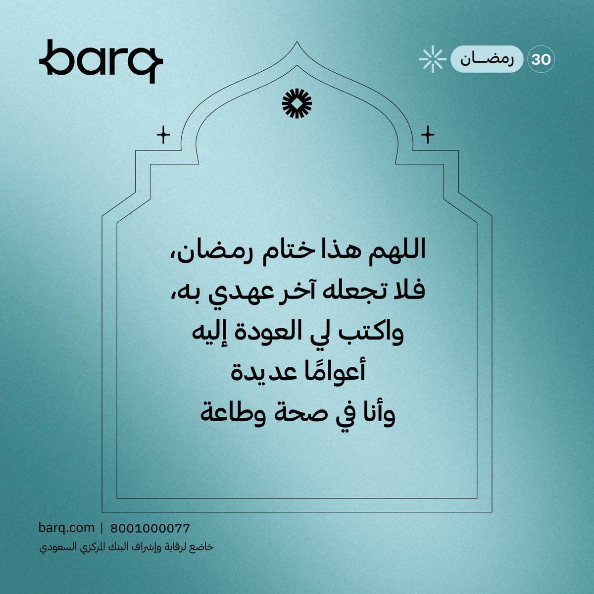 barq tweet media