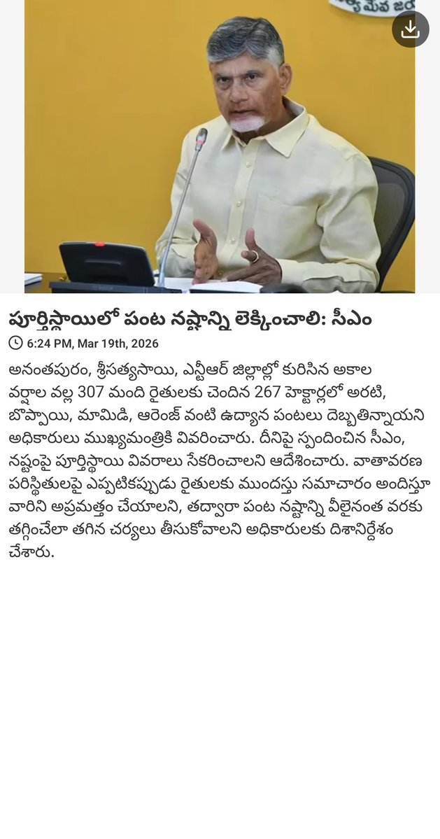 Ramprasadreddy Ramprasadreddy tweet media