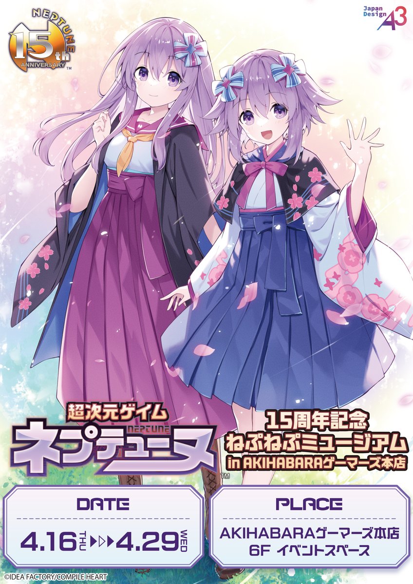 株式会社A3 総合イベント情報 tweet media