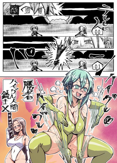 刹那の見斬りハイグレSAO② シノン VS ハイグレ人間銃士X