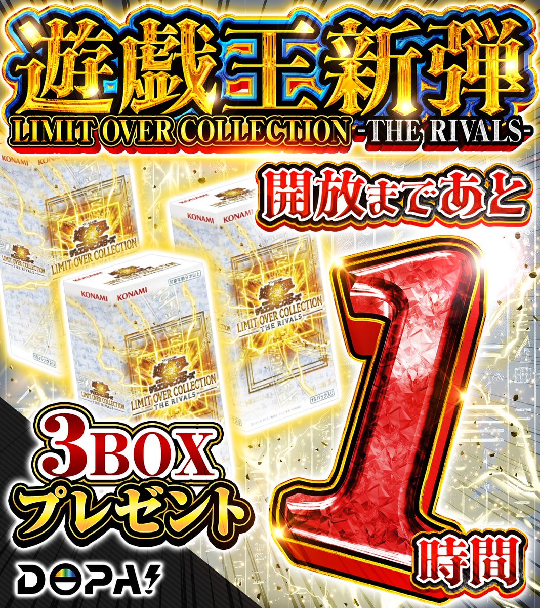 DOPA!オリパ tweet media