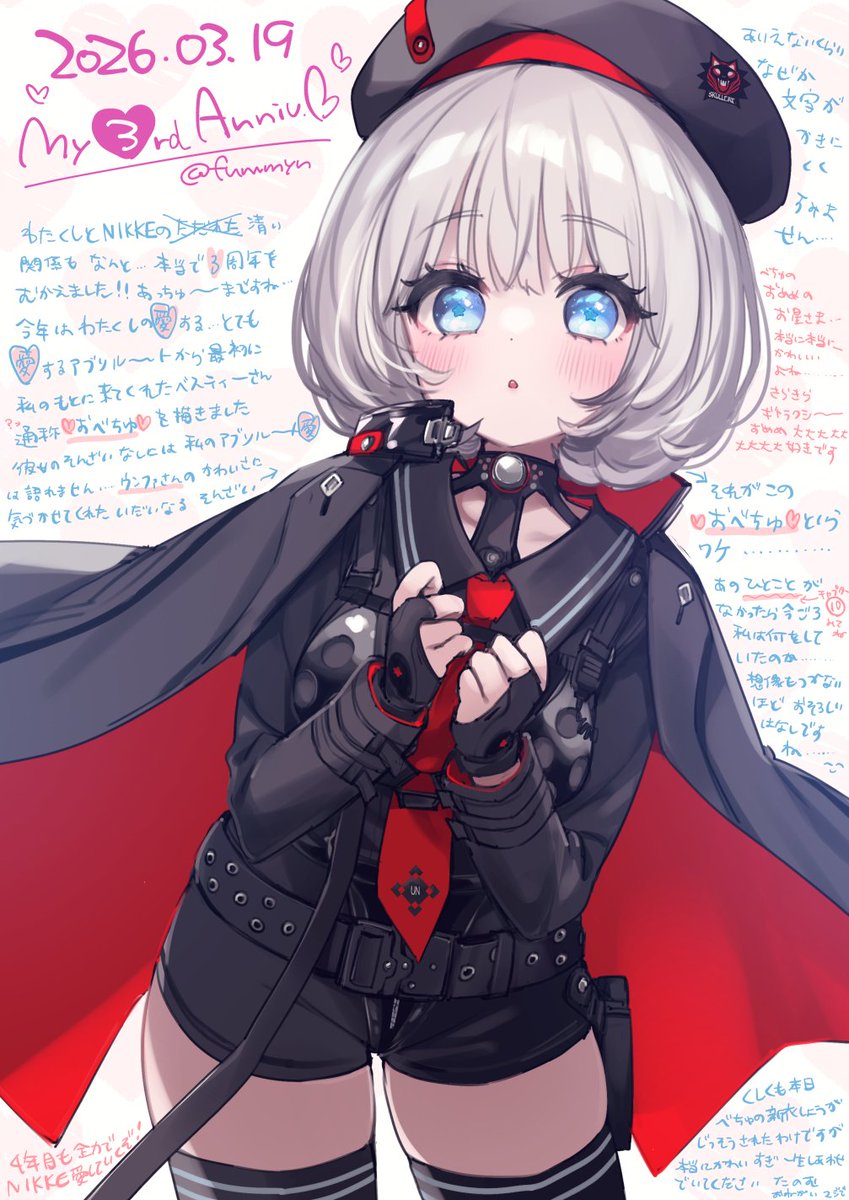 本日わたくしのNIKKE3周年記念日でした❣️❣️❣️
3年前のあの日突然始めてくれてありがとうわたし 出会ってくれてありがとうベスティー あなたとの出会いが今のわたしの大きな礎となっています
これからもずっとNIKKEを、アブソルートのみなさんを愛していきます‼️ブチュ💋
#NIKKE 