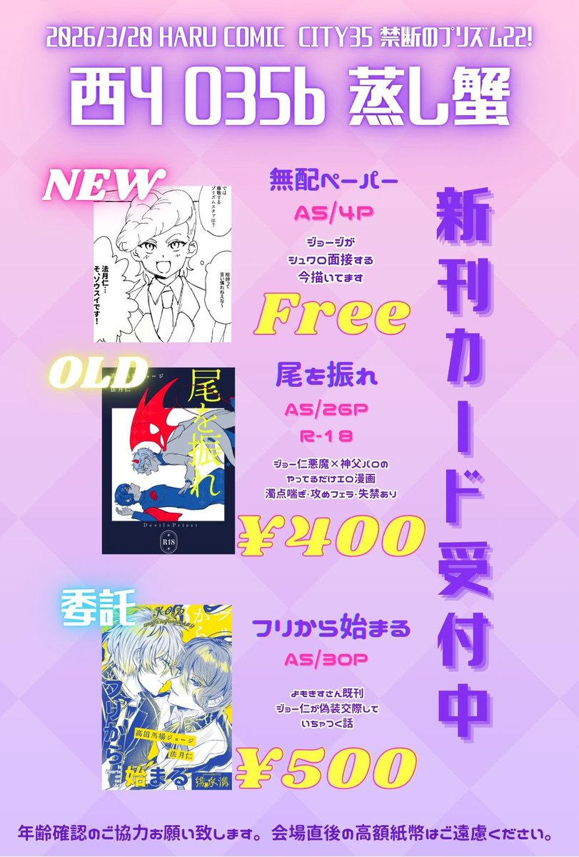 かに🎠 tweet media