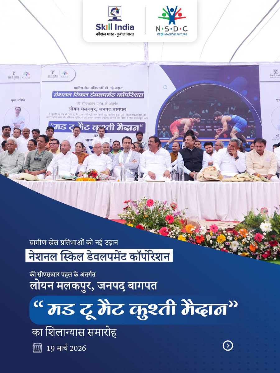 NSDC India tweet media