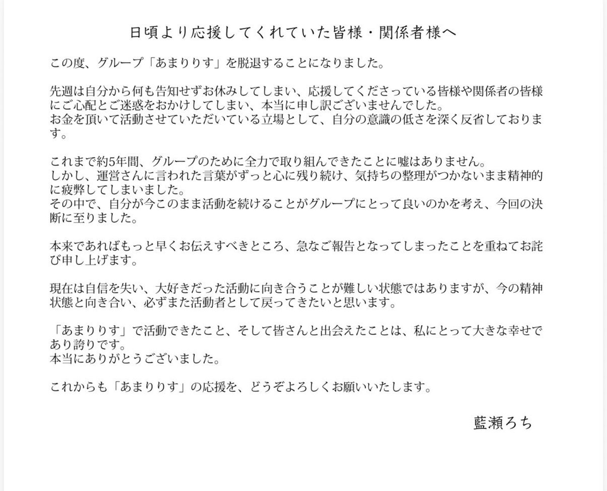 藍瀬ろち tweet media