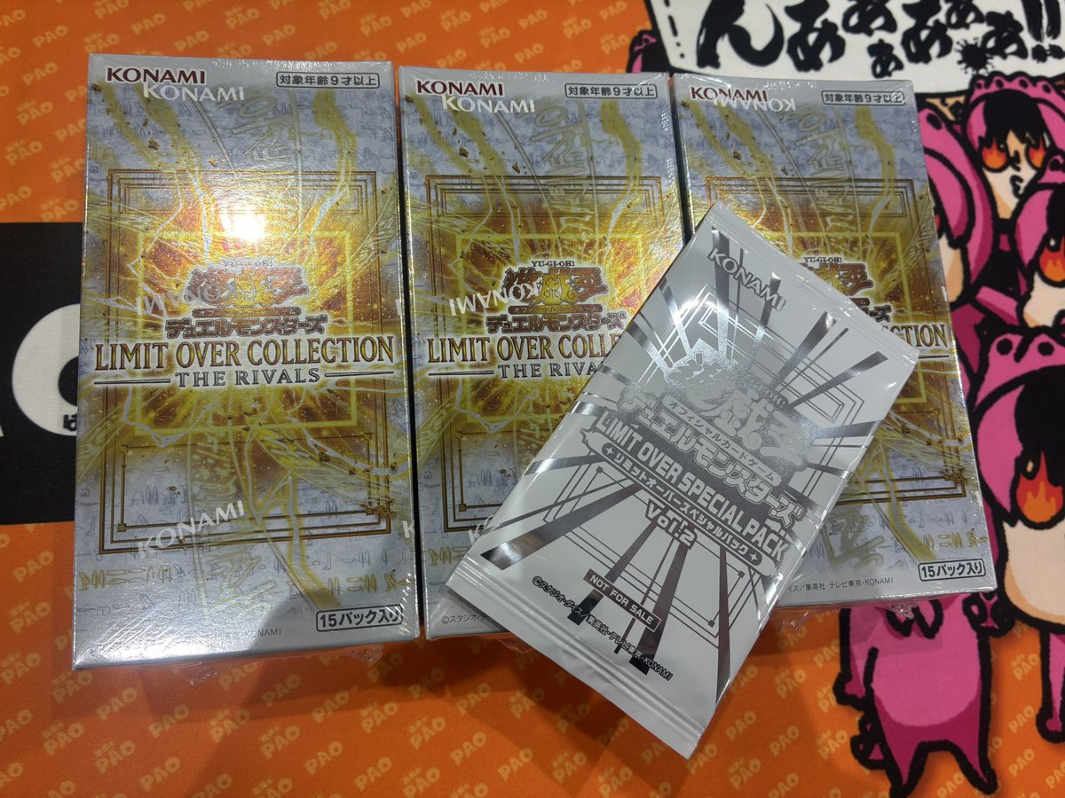 ✨️八PAO新弾情報✨️ #遊戯王 明日3/20(金)は ✓遊戯王