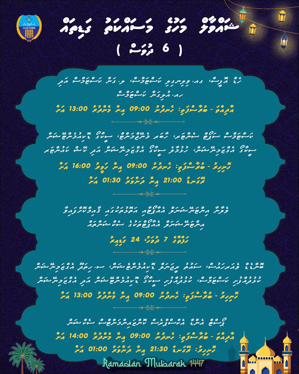 Maldives Customs Service tweet media