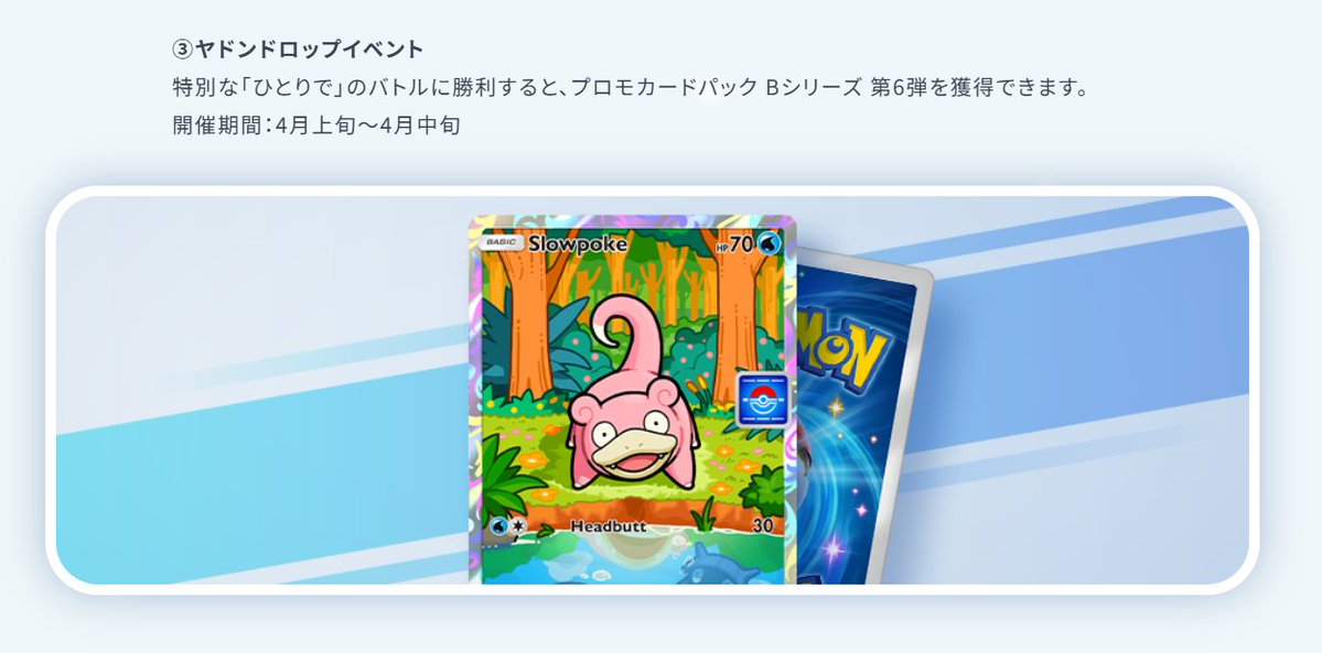 ポケゲトちゃんねる＠ポケモンカードまとめ tweet media