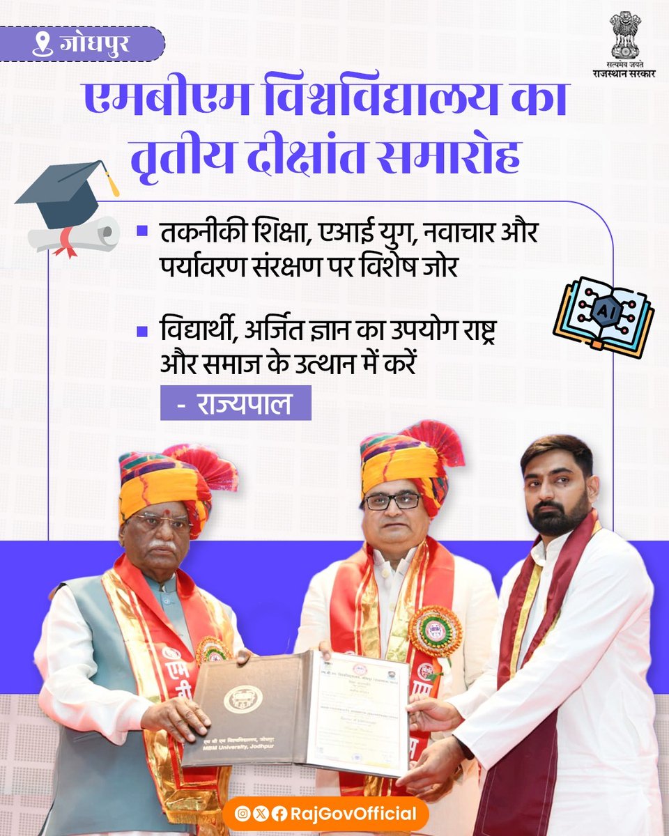 Government of Rajasthan tweet media