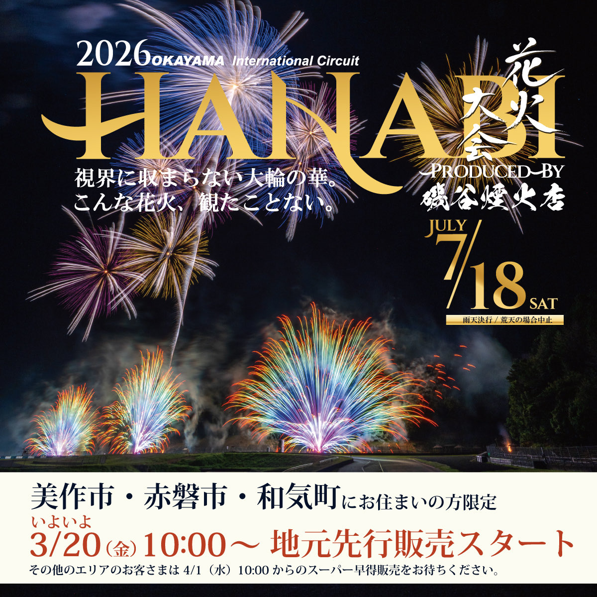 株式会社 岡山国際サーキット tweet media