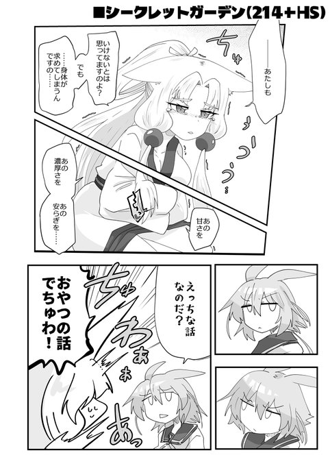 イタコ姉!えっちすぎるだろ!!反省しろ!!!! 