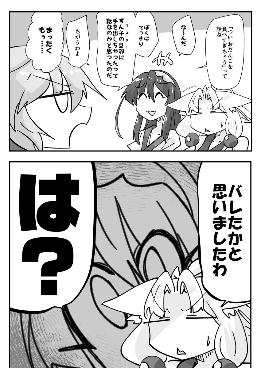 イタコ姉!えっちすぎるだろ!!反省しろ!!!! 