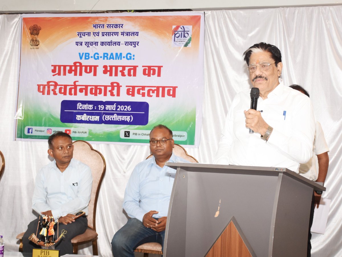 PIB in Chhattisgarh tweet media