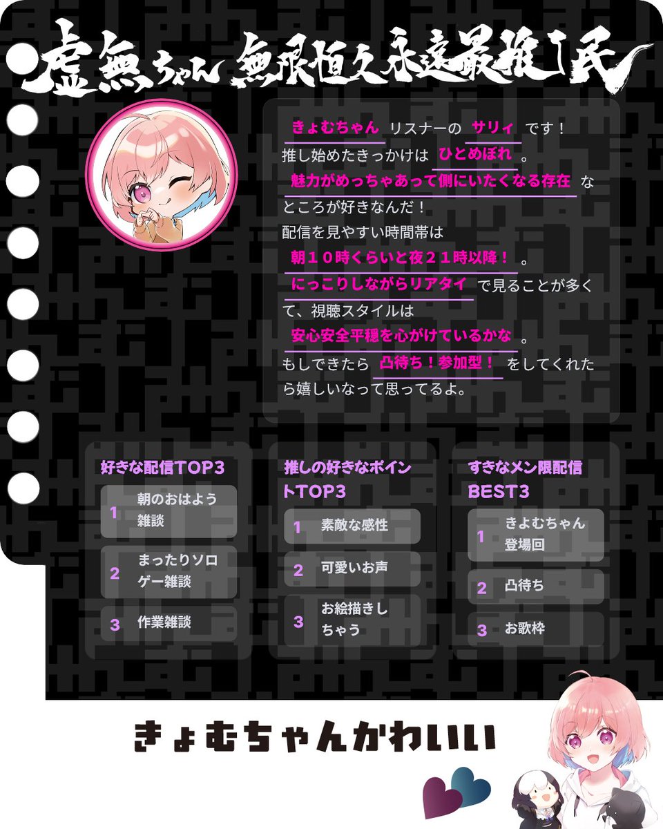 SallyKisaragi's tweet photo. リスナー用のプロフィール帳を作りました! #プロフィール帳 #ProfileCardMaker
https://t.co/8imAiRTKPi https://t.co/HfDS9E7FLv