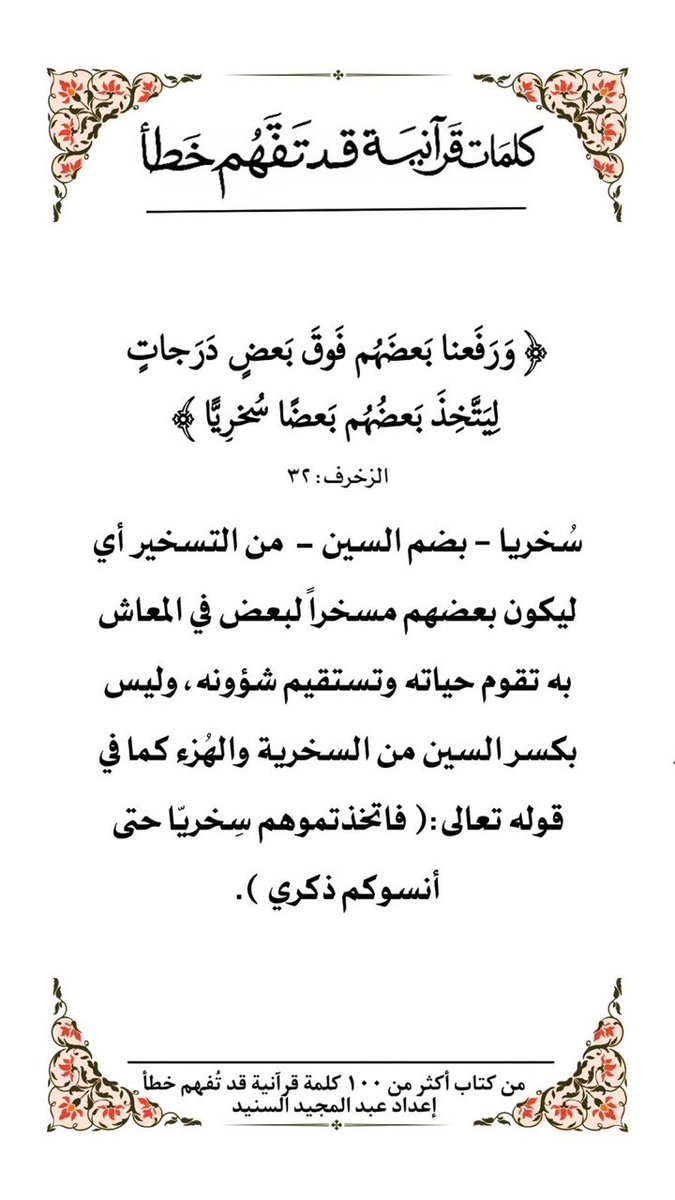 a3_hda's tweet photo. #نوف_حدادي
#نوف_حدادى_في_ذمه_الله
@NoufHaddadi
#المبدعة_العالمية
@a3_hda 
@nouf_hadadi1443
 #لاتنسوها_من_دعائكم
#صلوا_عليه_وسلموا_تسليما
#الاذكار_المضاعفه
#إذاعة_القرآن_الكريم
#العشر_الأواخر_من_رمضان
#ليله_٢٩ #ليلة_القدر https://t.co/8czIfHYEFG