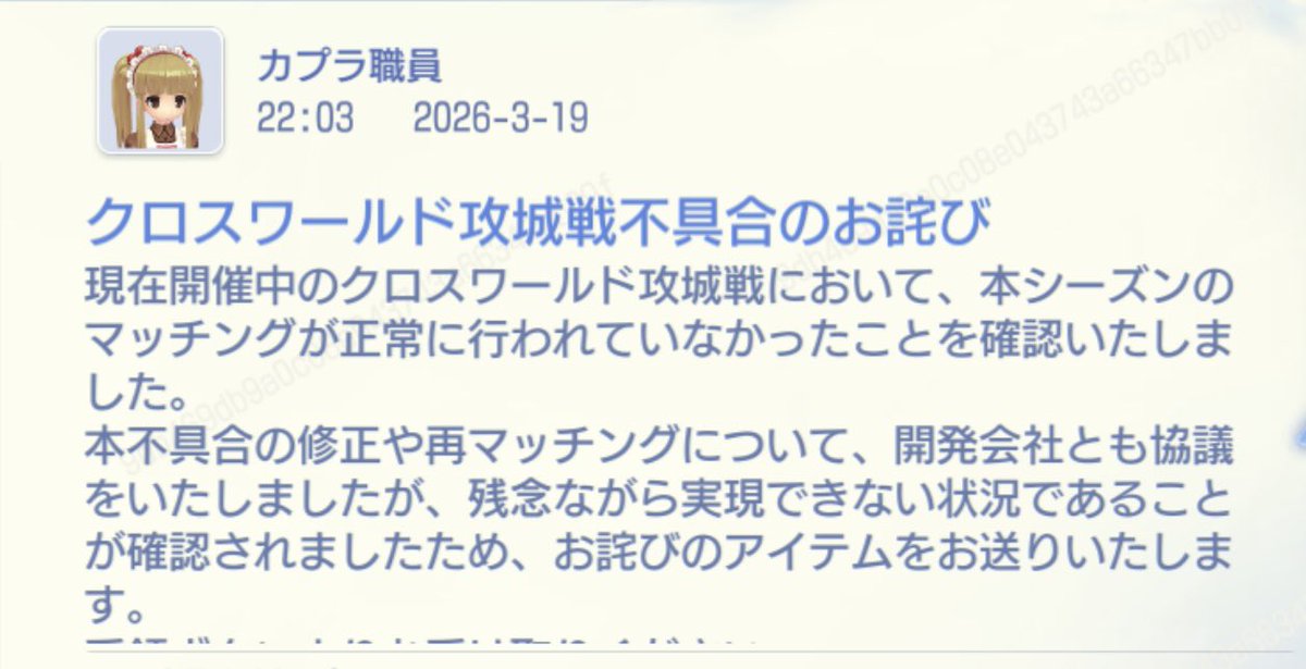 CISCISACIS's tweet photo. 最後までふざけた運営だぜ👀
ラグオリジャパン🇯🇵の課金勢をはめ込みやがって。
許さんぞ…!!
グギィ
#ラグオリ
#ガンホー
#RO3 https://t.co/02SpVkE6gB