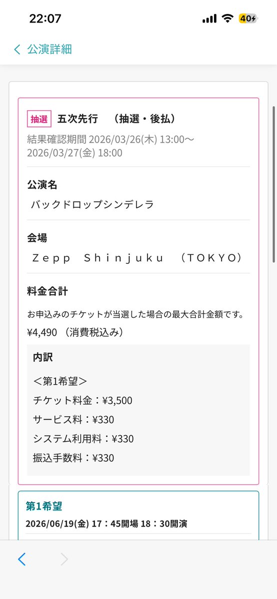 いのり tweet media