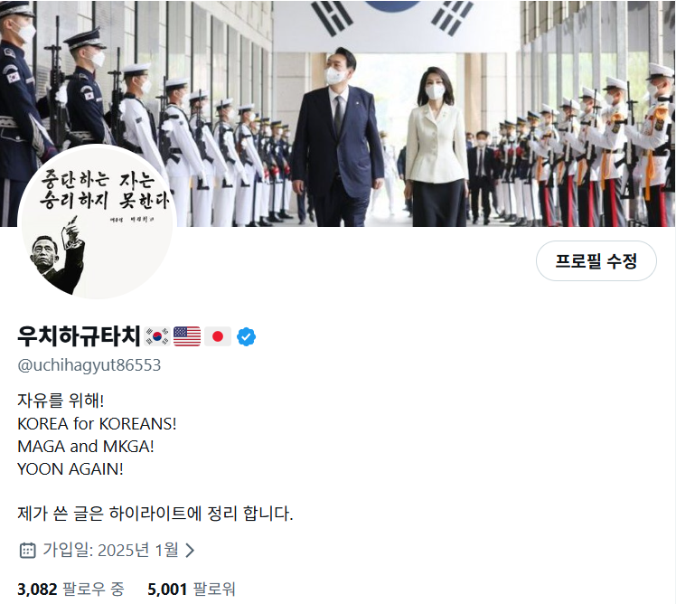 우치하규타치🇰🇷🇺🇲🇯🇵 tweet media