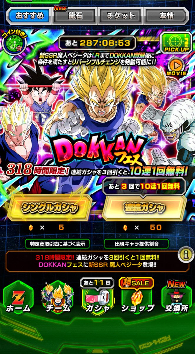 もう40連したけどピックアップすら出ないんだが？
ちゃんと僕の端末データインしてる？😂