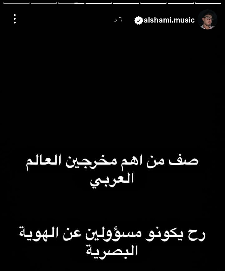 si alshami tweet media