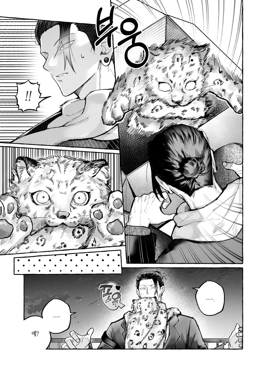 ❄️🐆👤🤍🖤고죠게토