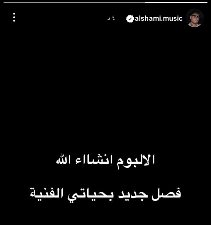 si alshami tweet media