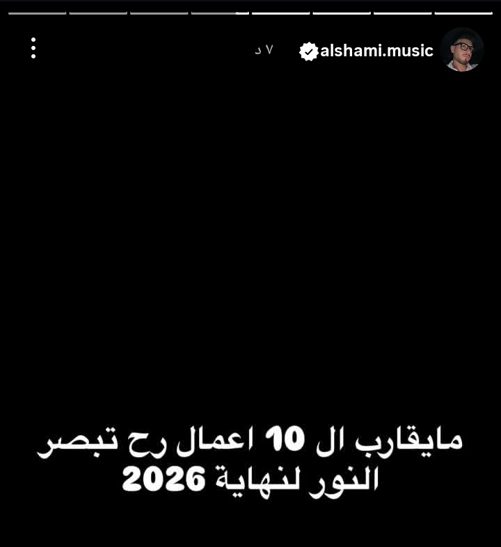 si alshami tweet media