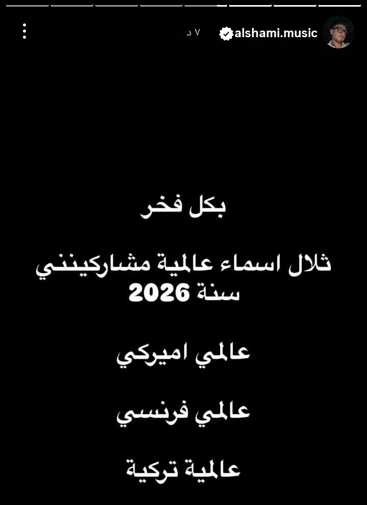 si alshami tweet media