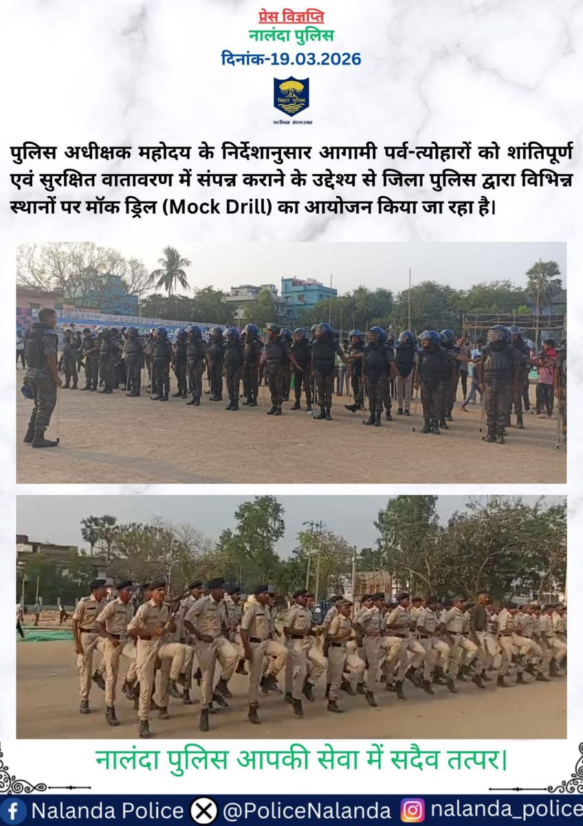 Nalanda Police tweet media