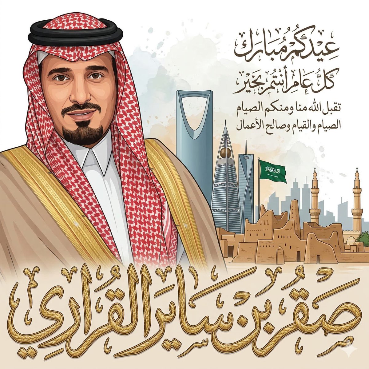 كل عام وانتم بخير والله يديم الامن والامان على وطنا الغالي 🇸🇦🇸🇦🇸🇦🇸🇦🇸🇦