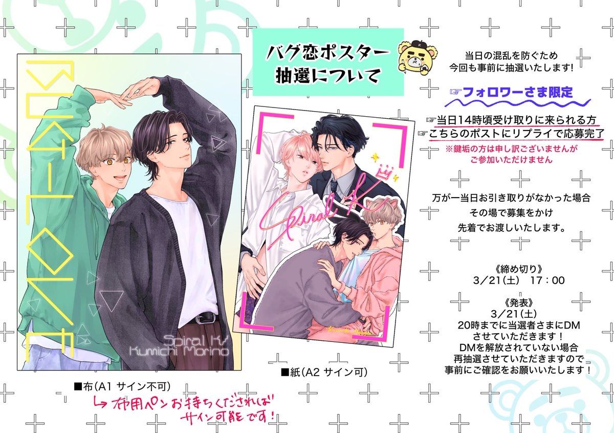 森野くみち🧸 tweet media