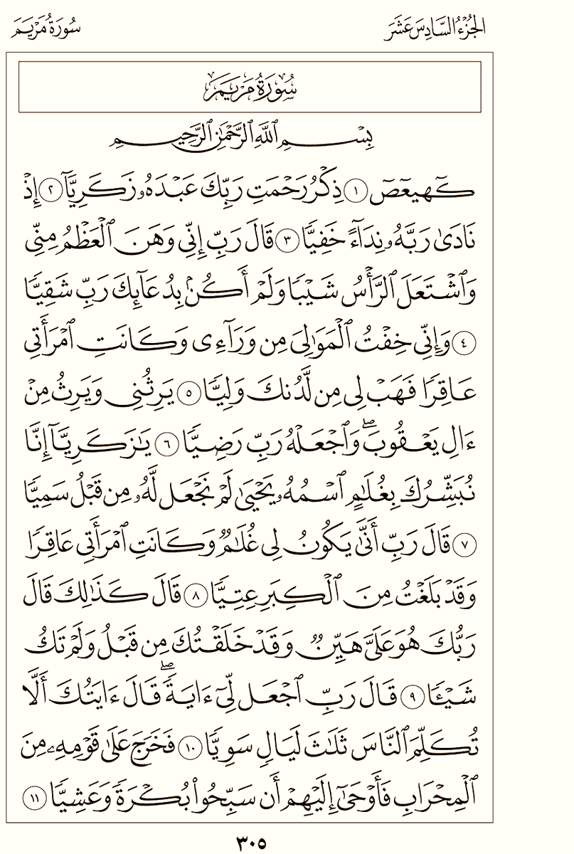 المصحف الجامع tweet media