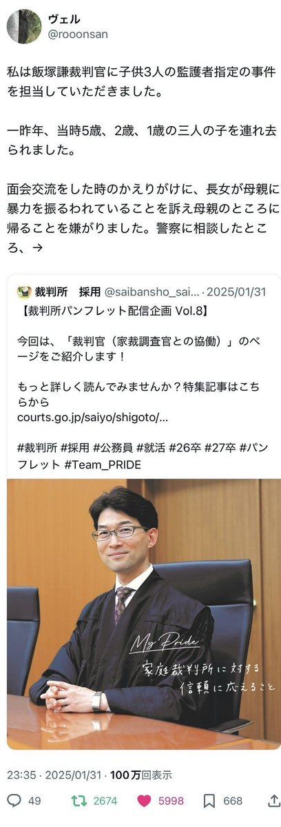 「原則共同親権」を求めシャインパパ崎 tweet media