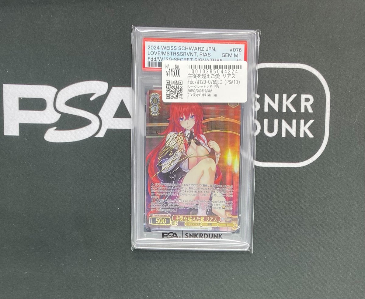 📢#スニダン 入荷情報📢 ✨【#WS×#ハイスクールDD PSA販売フロア1⃣階