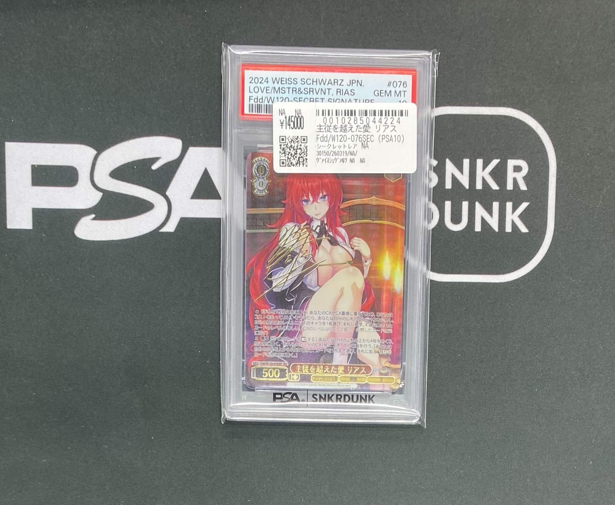 治癒の少女 アーシアsp psa10 銀サイン ハイスクールd×d Amazon.co.jp
