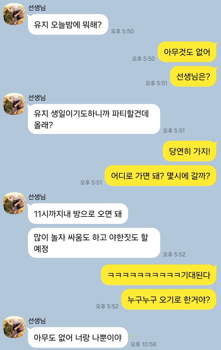 고죠유지 카피페 tweet media