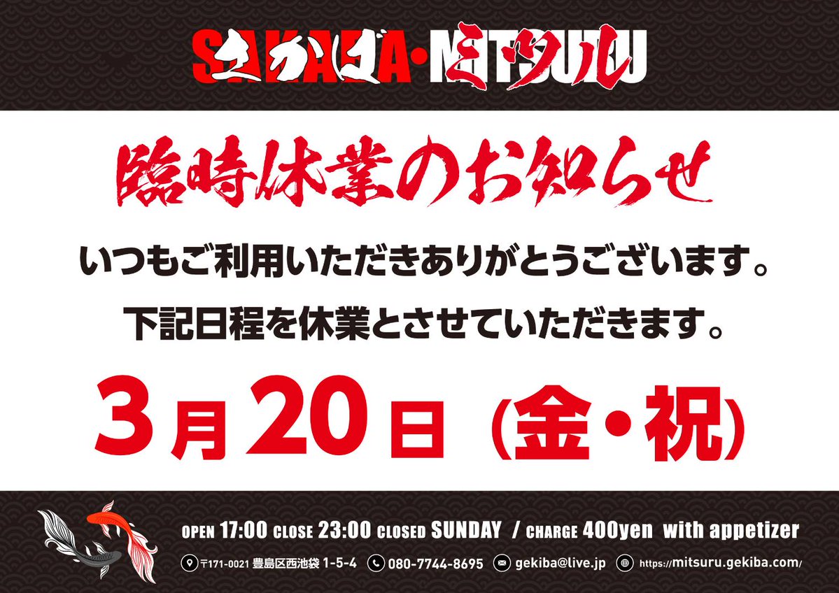 さかば・ミツル tweet media