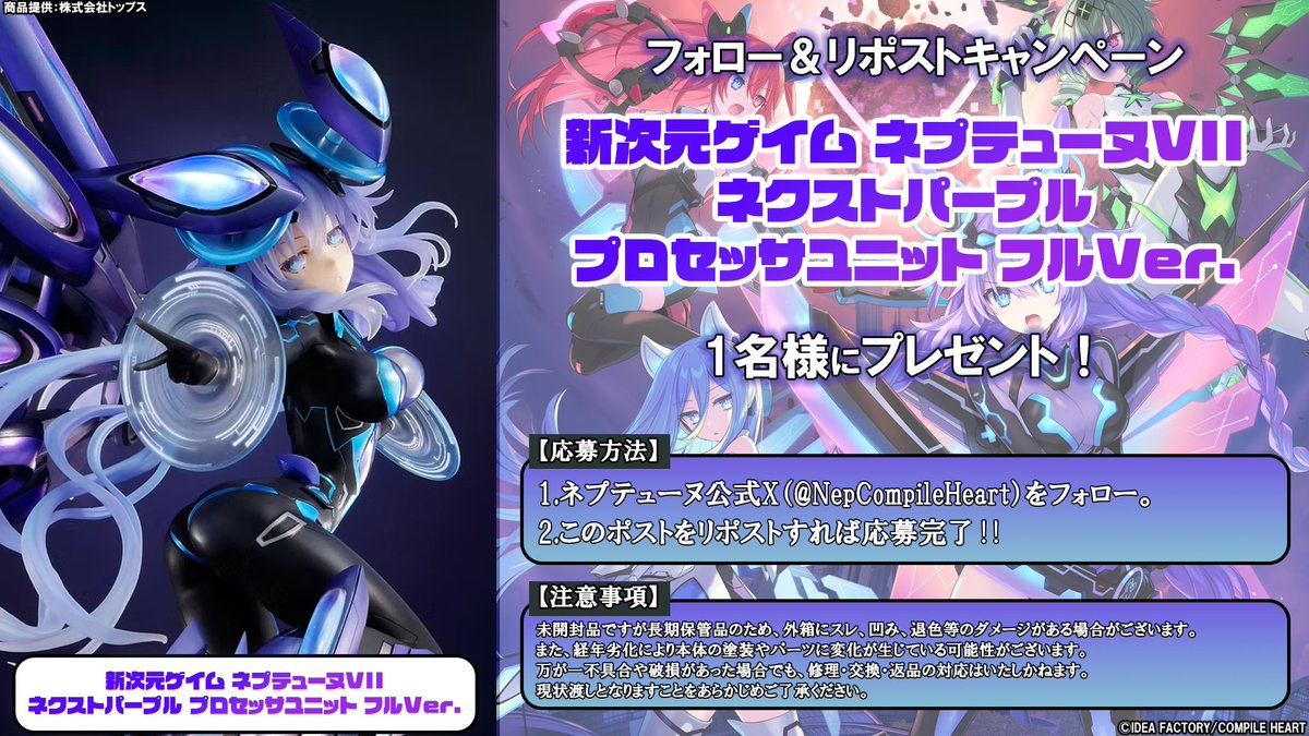 ネプテューヌ公式 tweet media