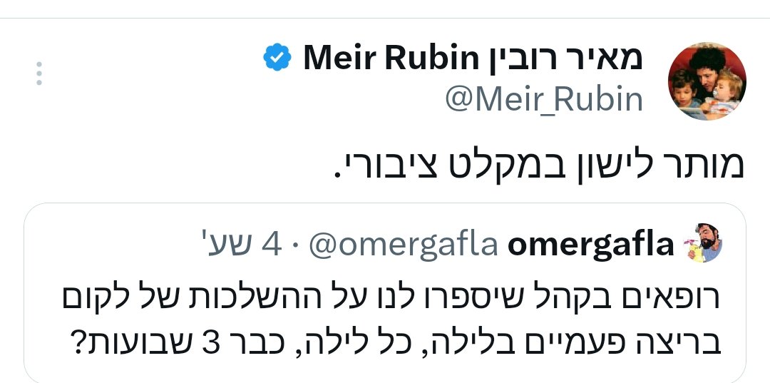 nofel_al_oznaym's tweet photo. שאימא שלך תישן במקלט ציבורי https://t.co/svaDwXbeZK