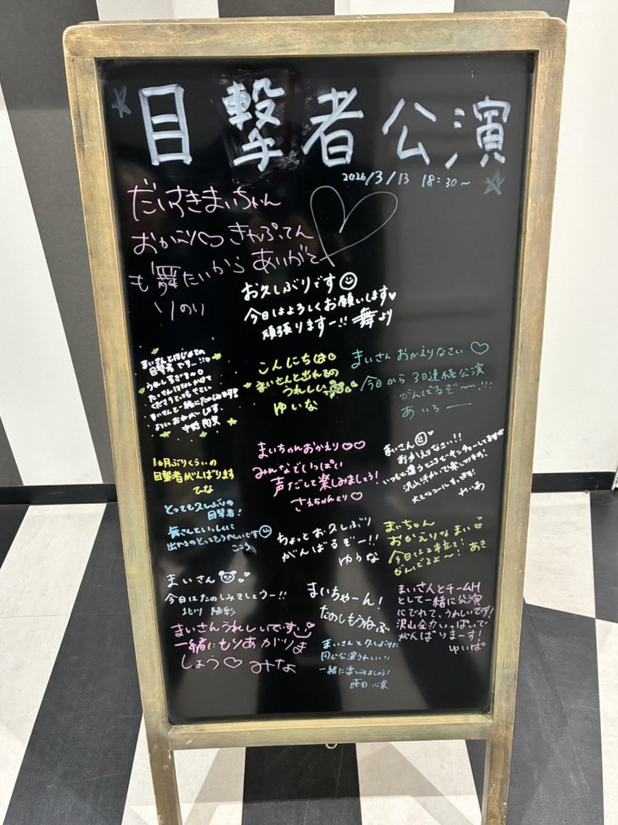 tkynx531's tweet photo. 03.13.目撃者公演、美しき者で入場💃しばらく観れないであろう阿紀ちゃんのパフォーマンス観れてよかったし、ずっとずっと良すぎた…君のいない世界は無意味😭🫵🏻❣️(重)阿紀ちゃんも颯もハケレス＆お見送り全部嬉しかった頑張れる👍🏻推しメンのことだあいすき
 (@ 17LIVE HKT48劇場 in 福岡市, Fukuoka) https://t.co/bCNdAw1IBG