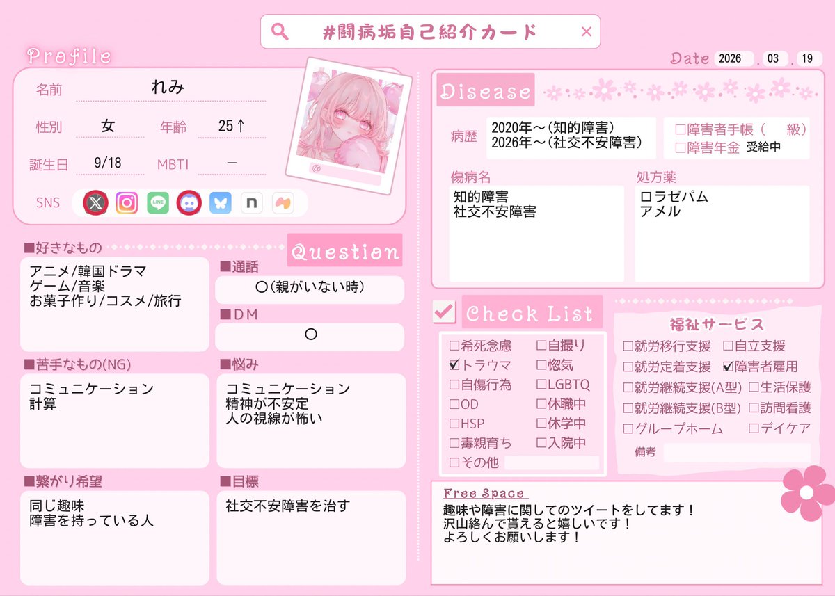 れみ tweet media
