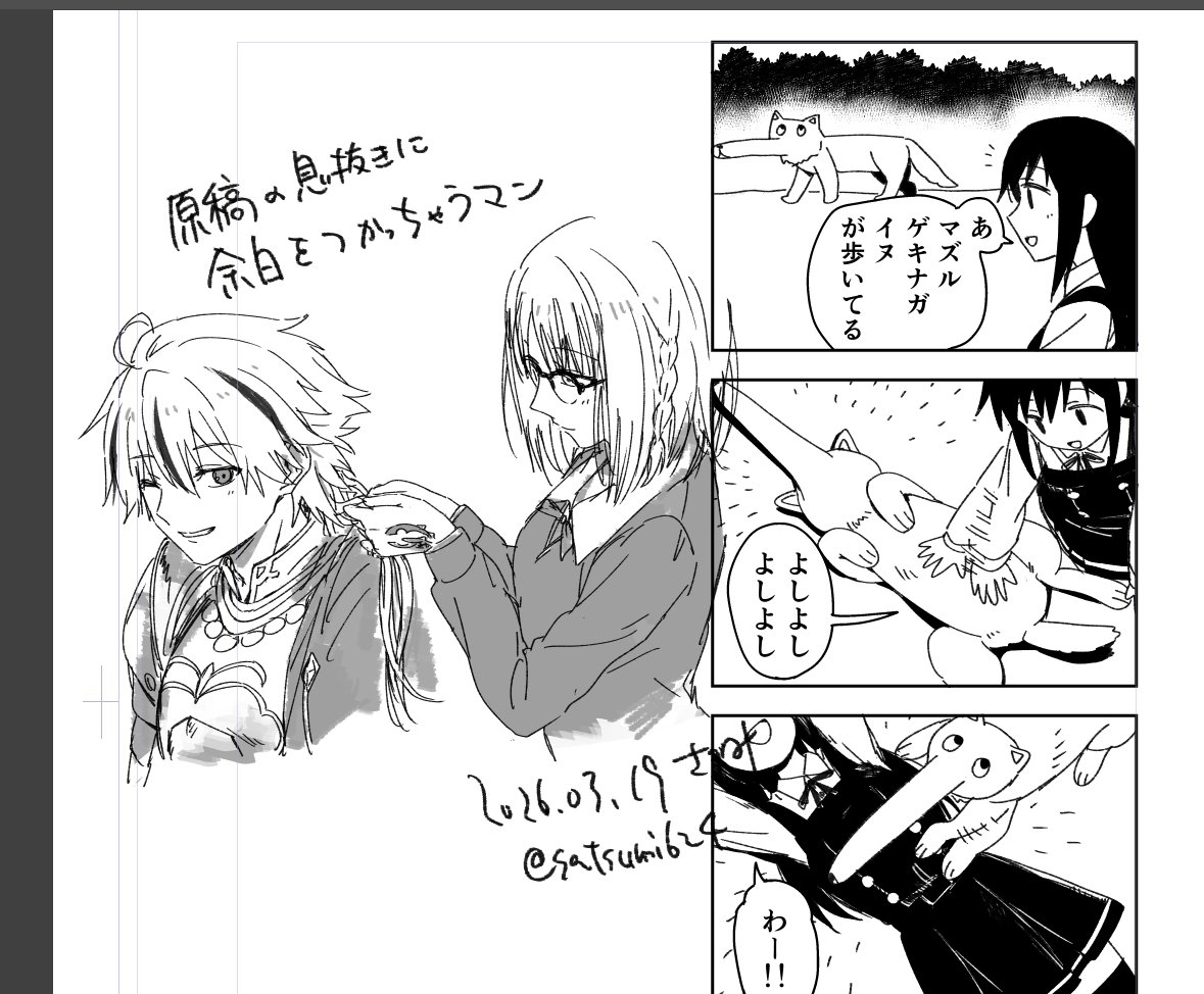 Fake11話まで追いついた 