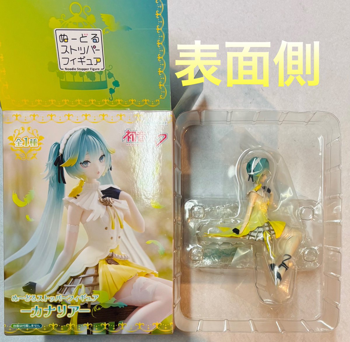 初音ミク ぬーどるストッパー フィギュア カナリア 細くて小さめなん