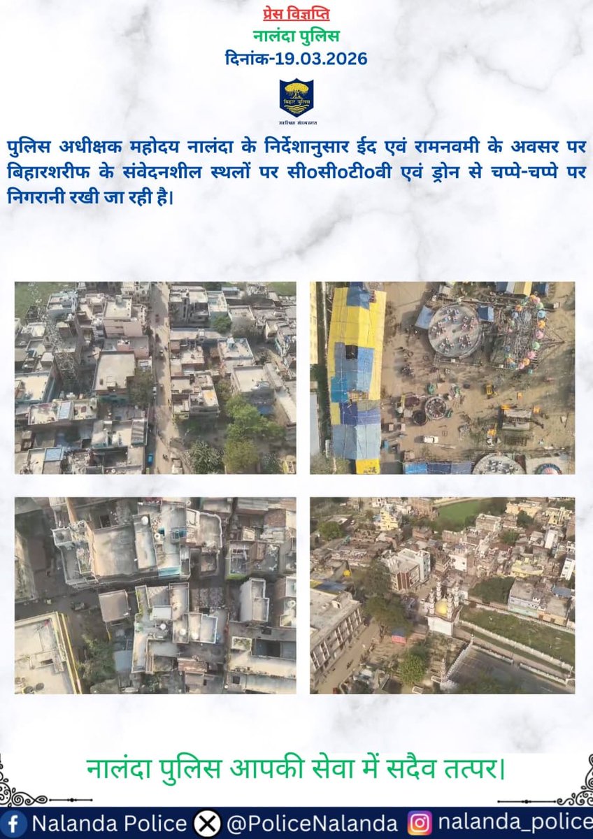 Nalanda Police tweet media